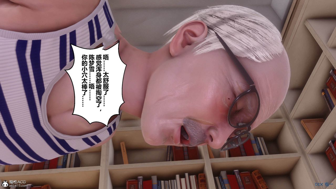 《[3D]秘密高清无码版》漫画最新章节[3D]秘密番外-陈梦雪篇12免费下拉式在线观看章节第【64】张图片