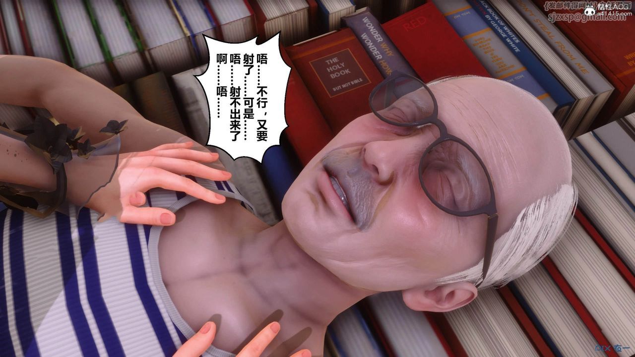 《[3D]秘密高清无码版》漫画最新章节[3D]秘密番外-陈梦雪篇12免费下拉式在线观看章节第【84】张图片