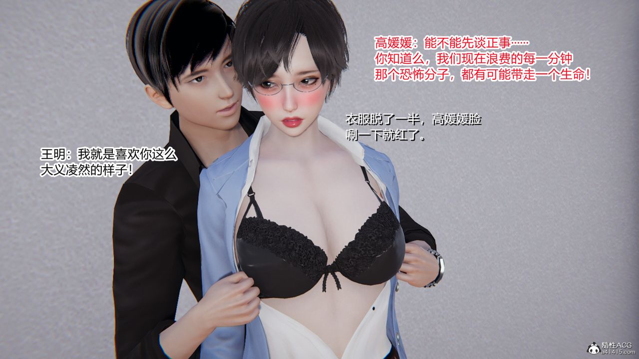 《[3D]无敌的快乐》漫画最新章节第01话免费下拉式在线观看章节第【44】张图片