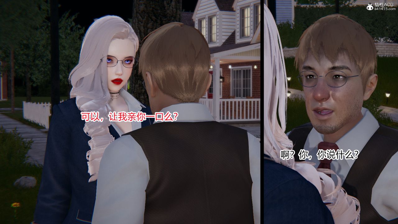 《[3D]无敌的快乐》漫画最新章节第02话免费下拉式在线观看章节第【2】张图片