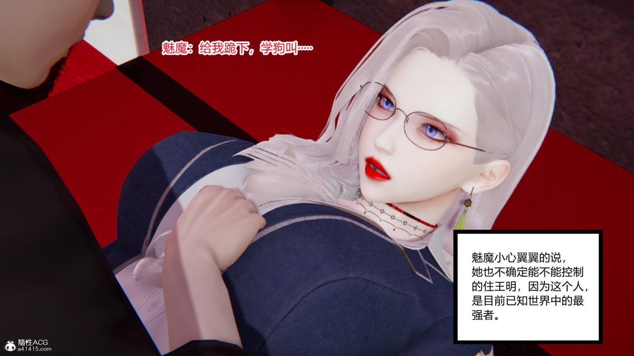 《[3D]无敌的快乐》漫画最新章节第03话免费下拉式在线观看章节第【28】张图片