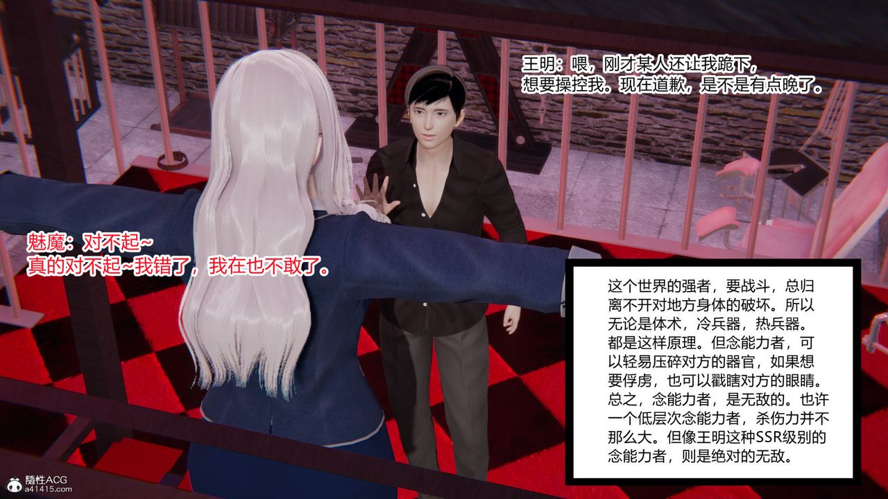 《[3D]无敌的快乐》漫画最新章节第03话免费下拉式在线观看章节第【38】张图片