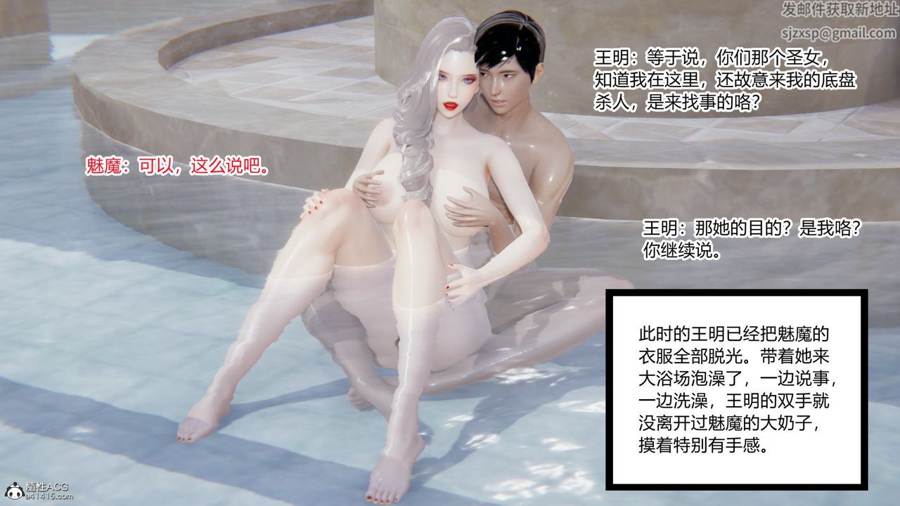 《[3D]无敌的快乐》漫画最新章节第05话免费下拉式在线观看章节第【42】张图片