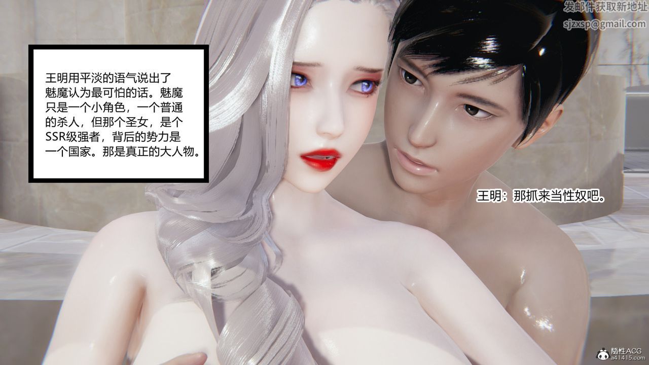 《[3D]无敌的快乐》漫画最新章节第05话免费下拉式在线观看章节第【53】张图片