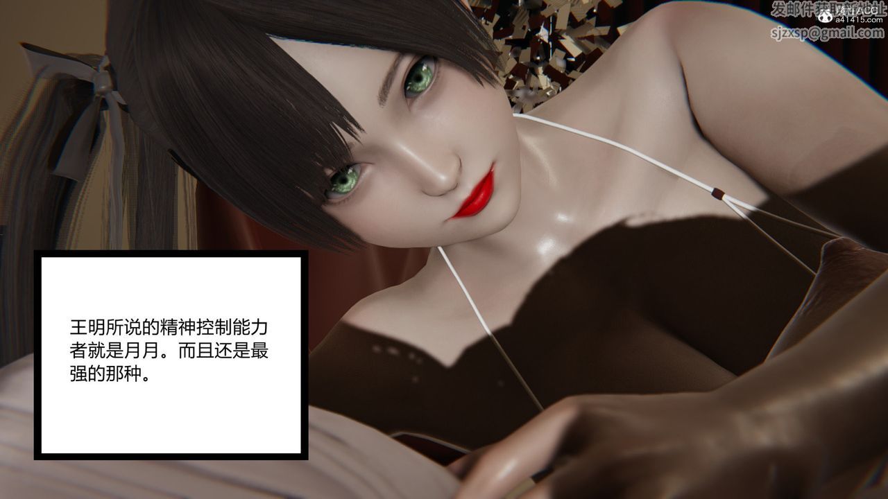 《[3D]无敌的快乐》漫画最新章节第06话免费下拉式在线观看章节第【54】张图片