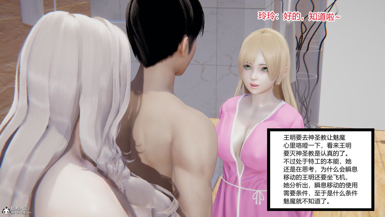 《[3D]无敌的快乐》漫画最新章节第06话免费下拉式在线观看章节第【2】张图片