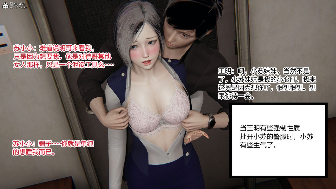 《[3D]无敌的快乐》漫画最新章节第07话免费下拉式在线观看章节第【52】张图片