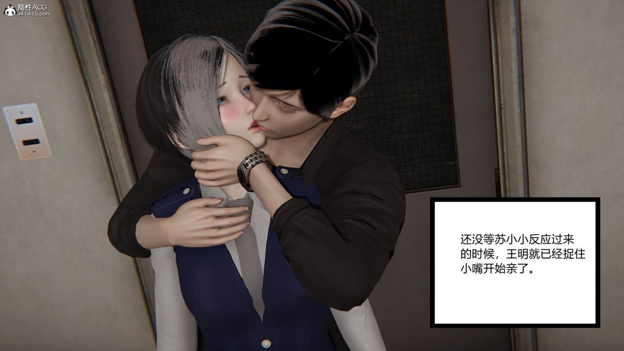 《[3D]无敌的快乐》漫画最新章节第07话免费下拉式在线观看章节第【33】张图片