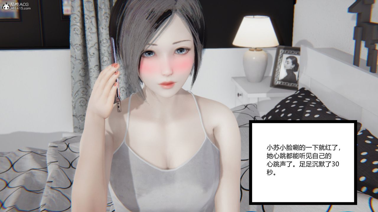 《[3D]无敌的快乐》漫画最新章节第09话免费下拉式在线观看章节第【35】张图片