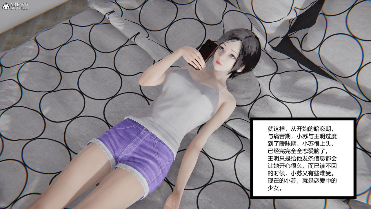 《[3D]无敌的快乐》漫画最新章节第09话免费下拉式在线观看章节第【25】张图片