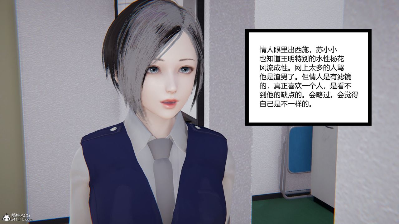 《[3D]无敌的快乐》漫画最新章节第09话免费下拉式在线观看章节第【6】张图片