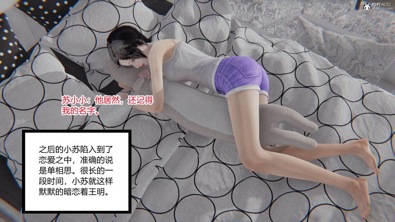 《[3D]无敌的快乐》漫画最新章节第09话免费下拉式在线观看章节第【1】张图片