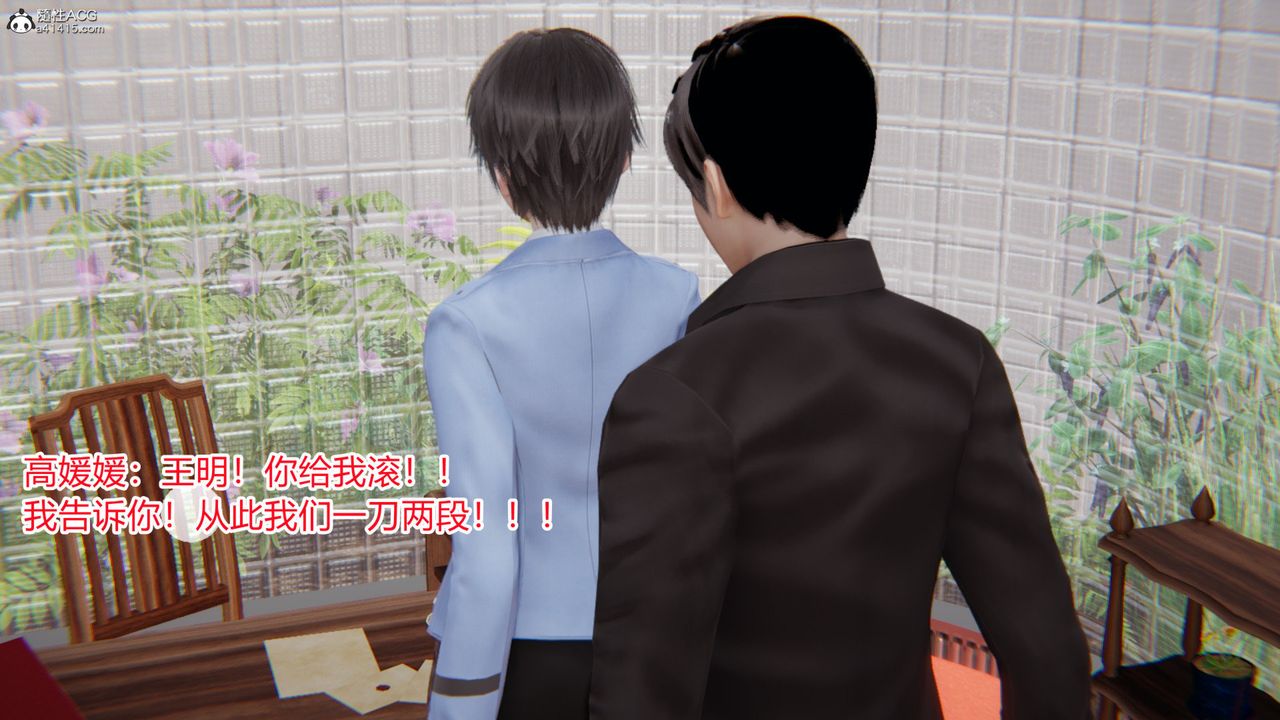 《[3D]无敌的快乐》漫画最新章节第09话免费下拉式在线观看章节第【17】张图片