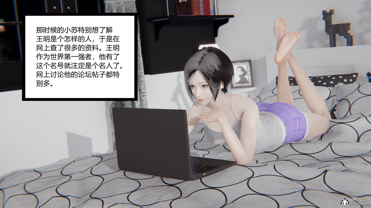 《[3D]无敌的快乐》漫画最新章节第09话免费下拉式在线观看章节第【3】张图片