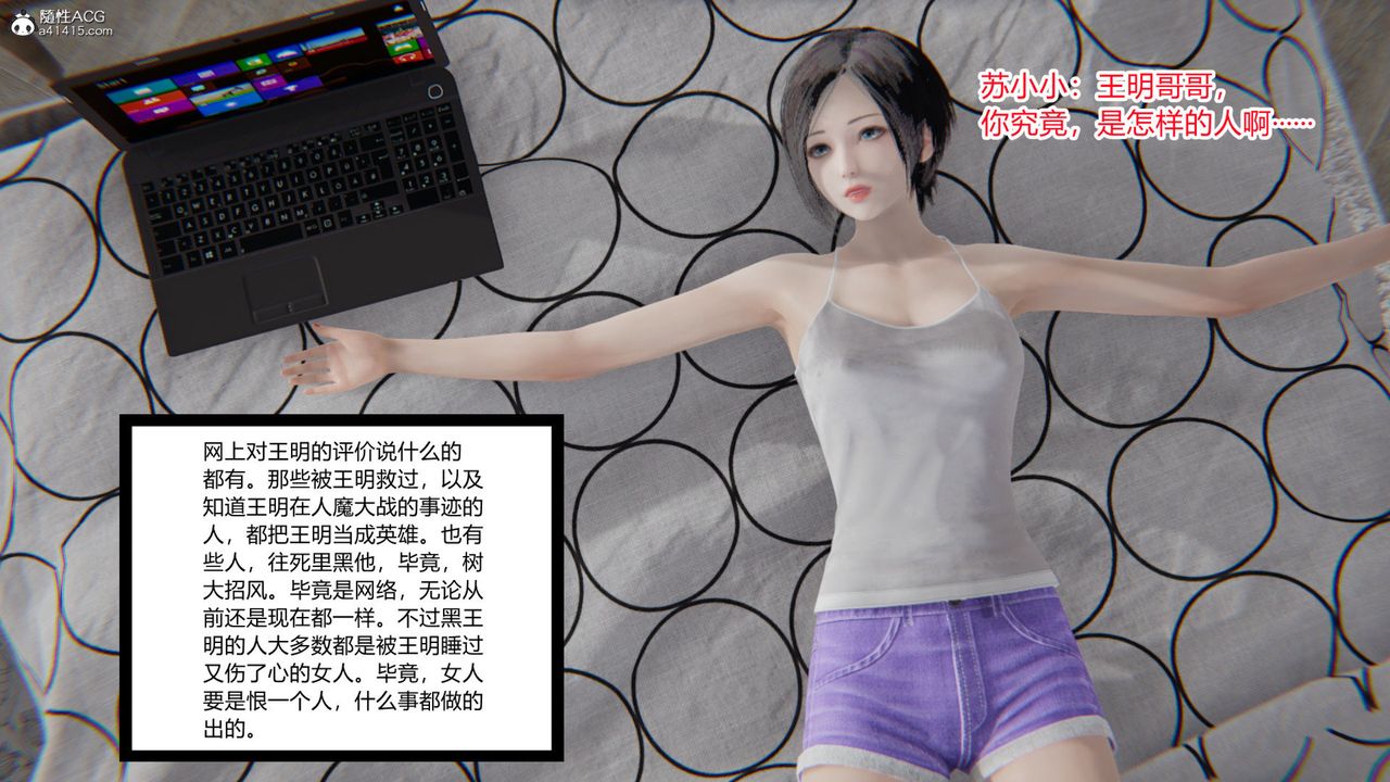 《[3D]无敌的快乐》漫画最新章节第09话免费下拉式在线观看章节第【4】张图片