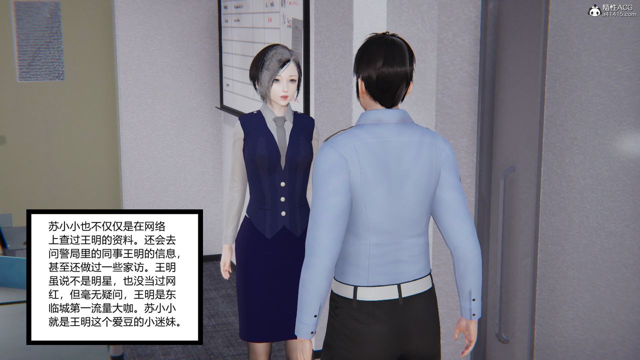 《[3D]无敌的快乐》漫画最新章节第09话免费下拉式在线观看章节第【5】张图片