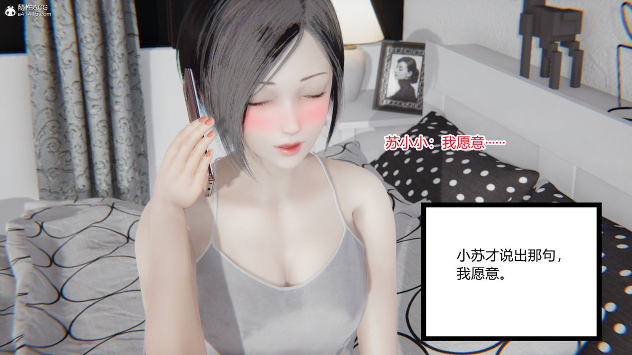 《[3D]无敌的快乐》漫画最新章节第09话免费下拉式在线观看章节第【36】张图片