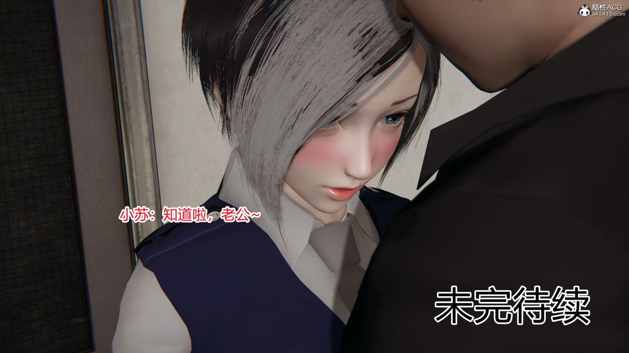 《[3D]无敌的快乐》漫画最新章节第09话免费下拉式在线观看章节第【58】张图片