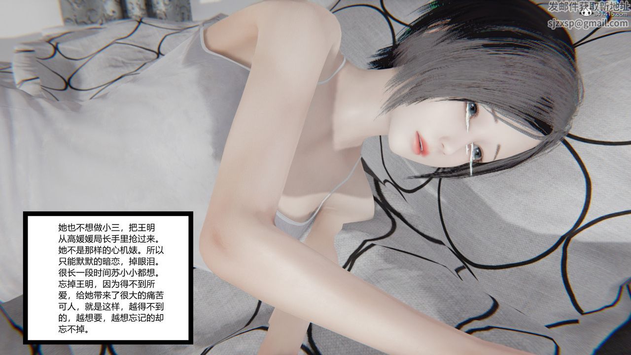 《[3D]无敌的快乐》漫画最新章节第09话免费下拉式在线观看章节第【11】张图片