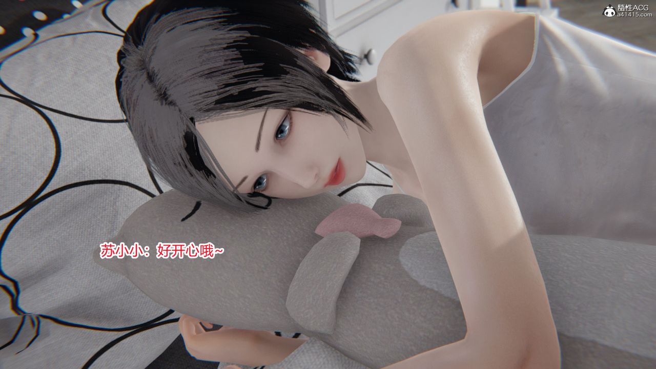 《[3D]无敌的快乐》漫画最新章节第09话免费下拉式在线观看章节第【2】张图片