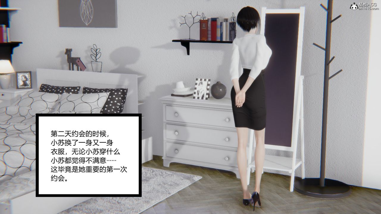 《[3D]无敌的快乐》漫画最新章节第09话免费下拉式在线观看章节第【37】张图片