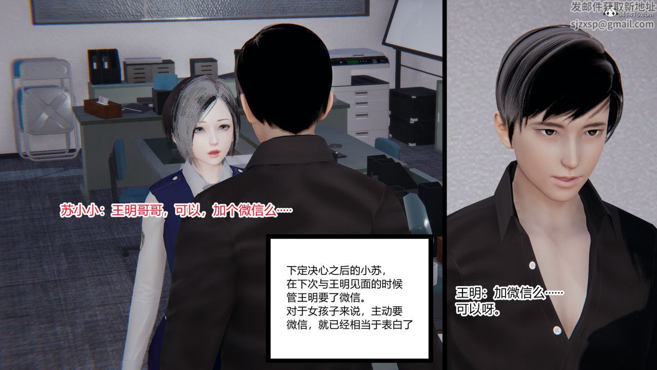 《[3D]无敌的快乐》漫画最新章节第09话免费下拉式在线观看章节第【24】张图片