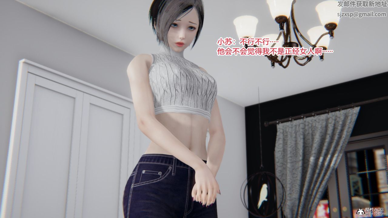 《[3D]无敌的快乐》漫画最新章节第09话免费下拉式在线观看章节第【40】张图片