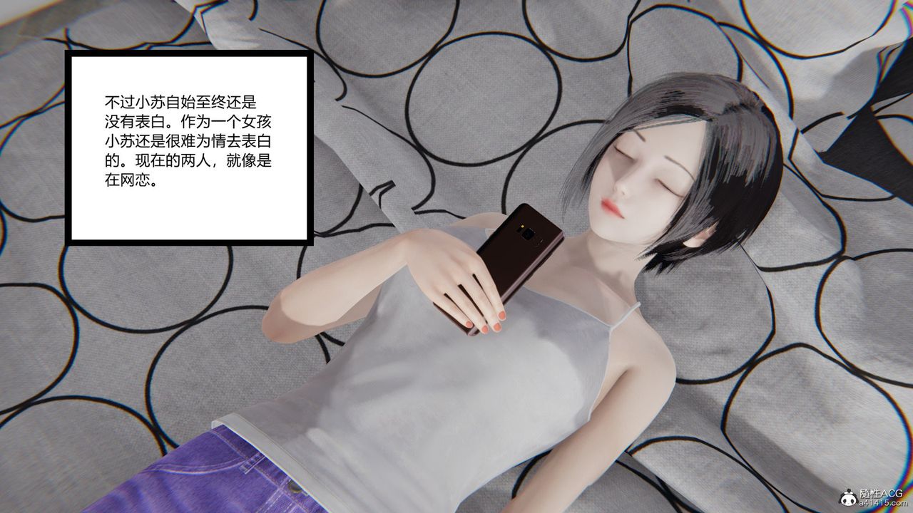 《[3D]无敌的快乐》漫画最新章节第09话免费下拉式在线观看章节第【26】张图片