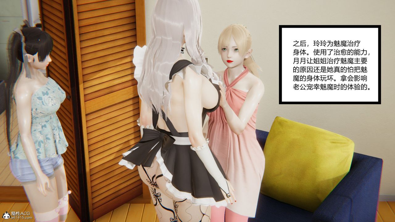 《[3D]无敌的快乐》漫画最新章节第11话免费下拉式在线观看章节第【49】张图片