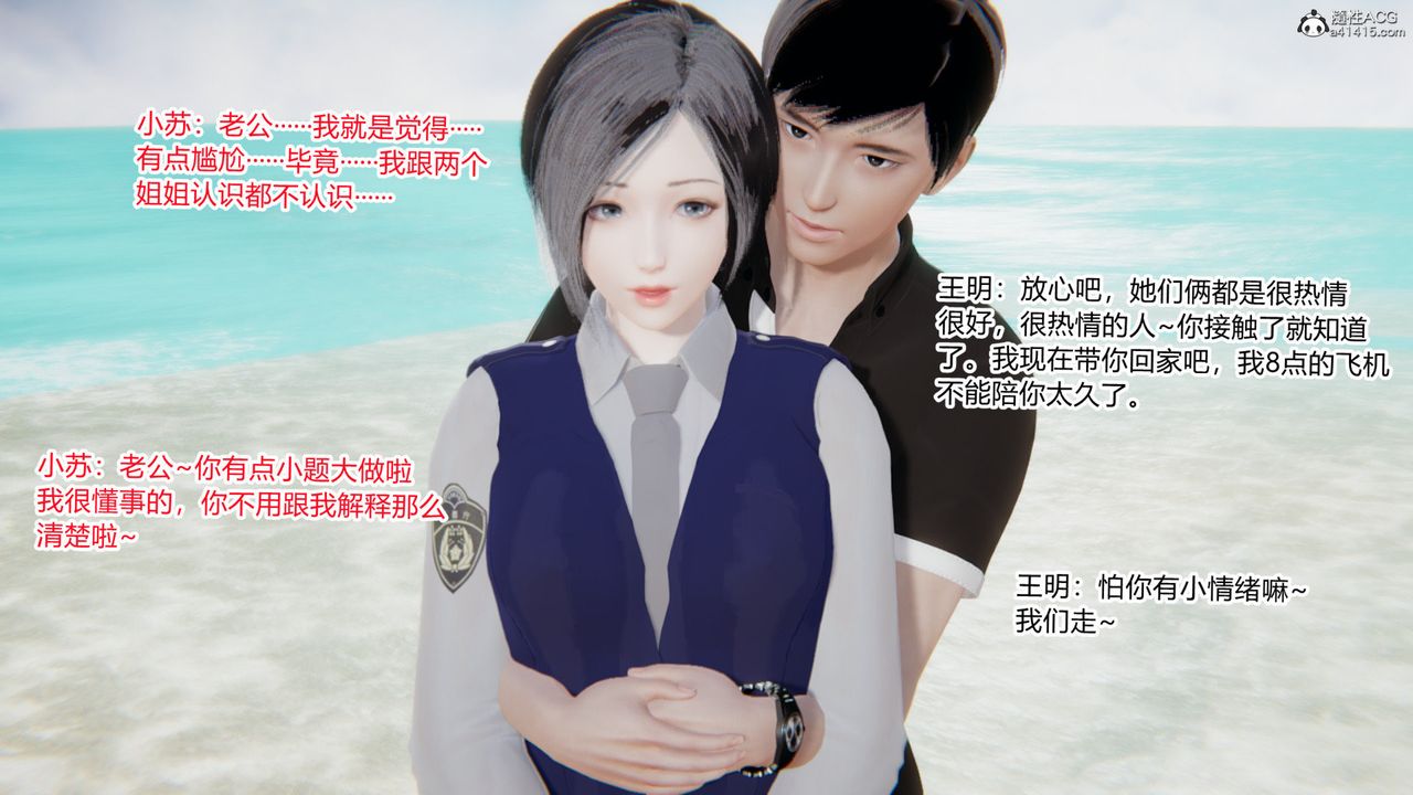 《[3D]无敌的快乐》漫画最新章节第13话免费下拉式在线观看章节第【4】张图片