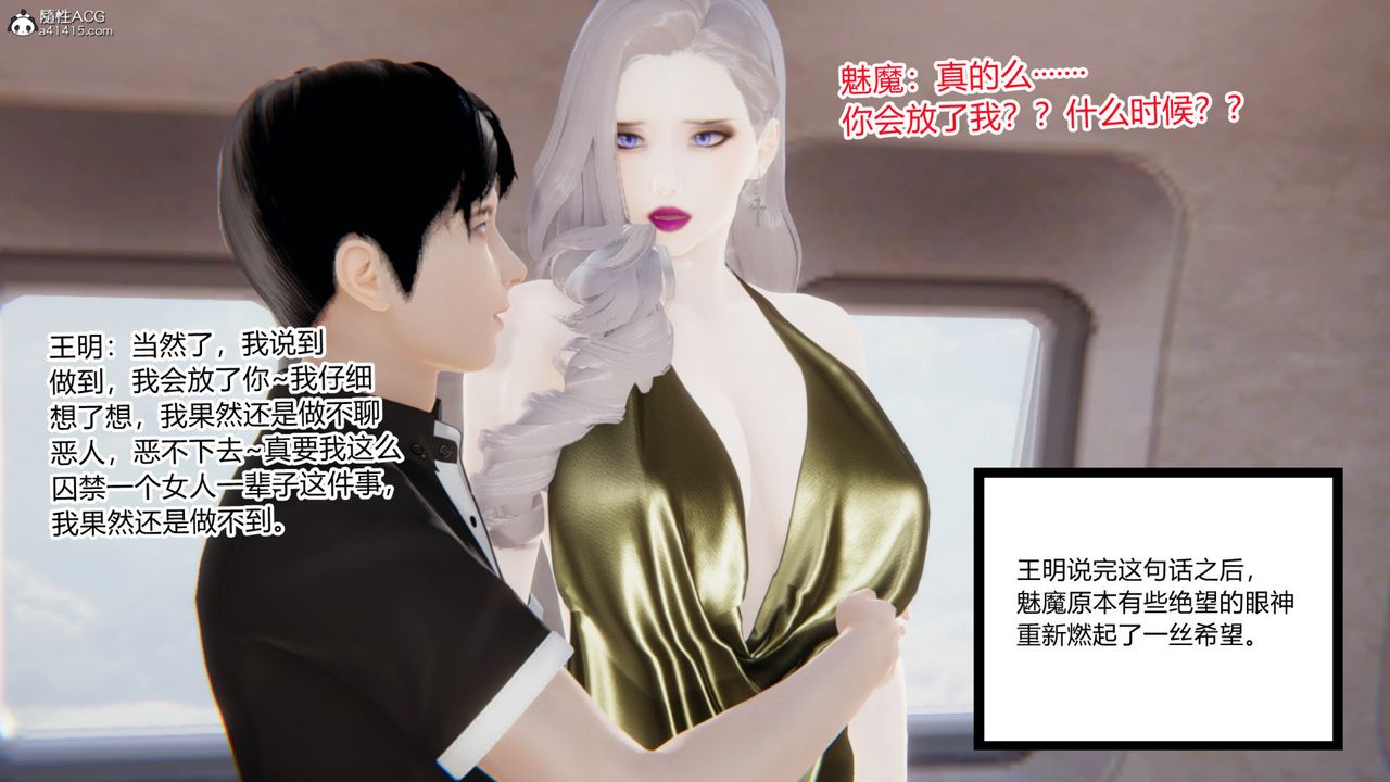 《[3D]无敌的快乐》漫画最新章节第13话免费下拉式在线观看章节第【21】张图片