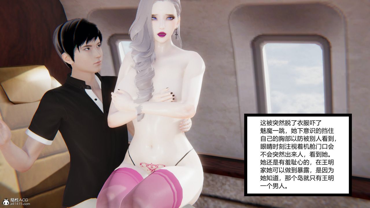 《[3D]无敌的快乐》漫画最新章节第13话免费下拉式在线观看章节第【26】张图片