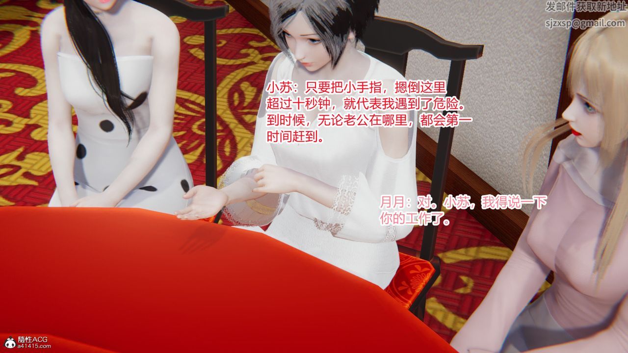 《[3D]无敌的快乐》漫画最新章节第13话免费下拉式在线观看章节第【54】张图片