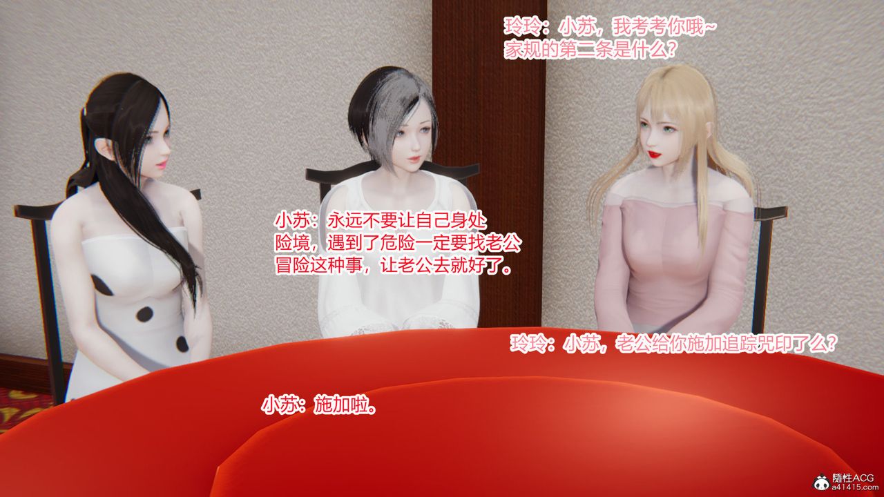 《[3D]无敌的快乐》漫画最新章节第13话免费下拉式在线观看章节第【53】张图片