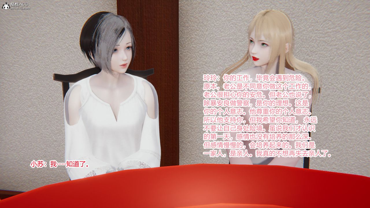 《[3D]无敌的快乐》漫画最新章节第13话免费下拉式在线观看章节第【55】张图片