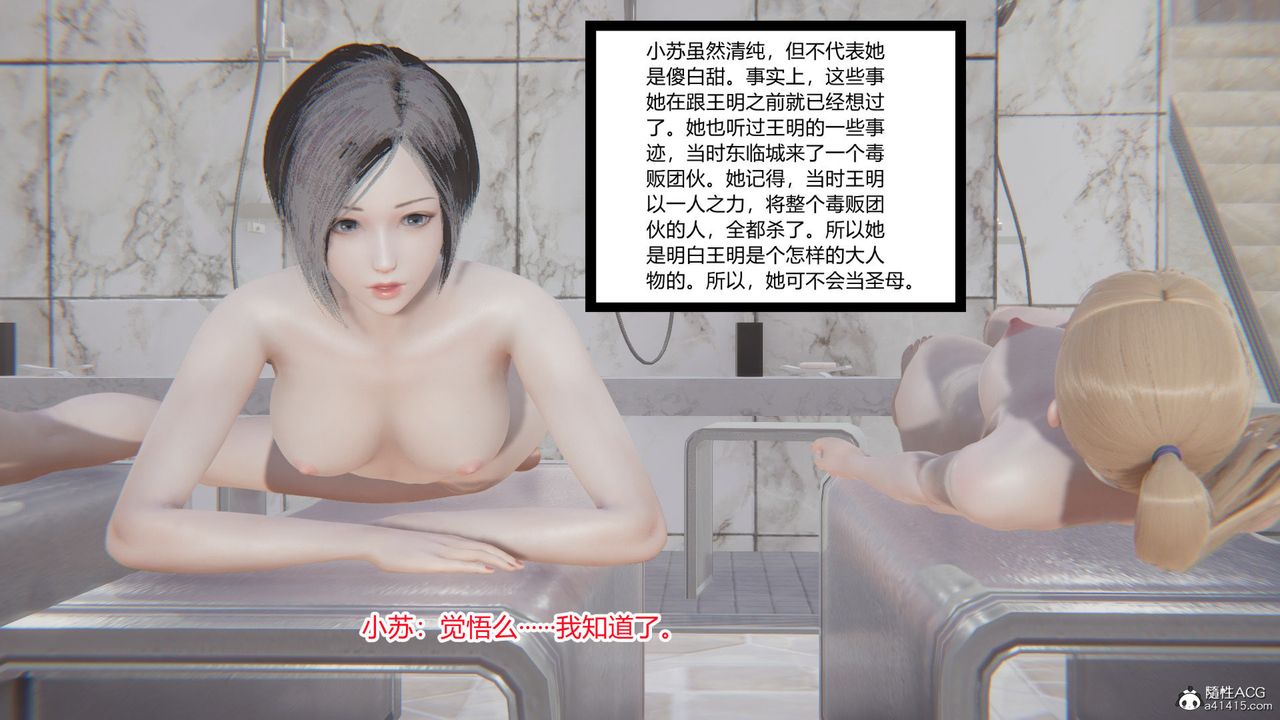 《[3D]无敌的快乐》漫画最新章节第14话免费下拉式在线观看章节第【18】张图片