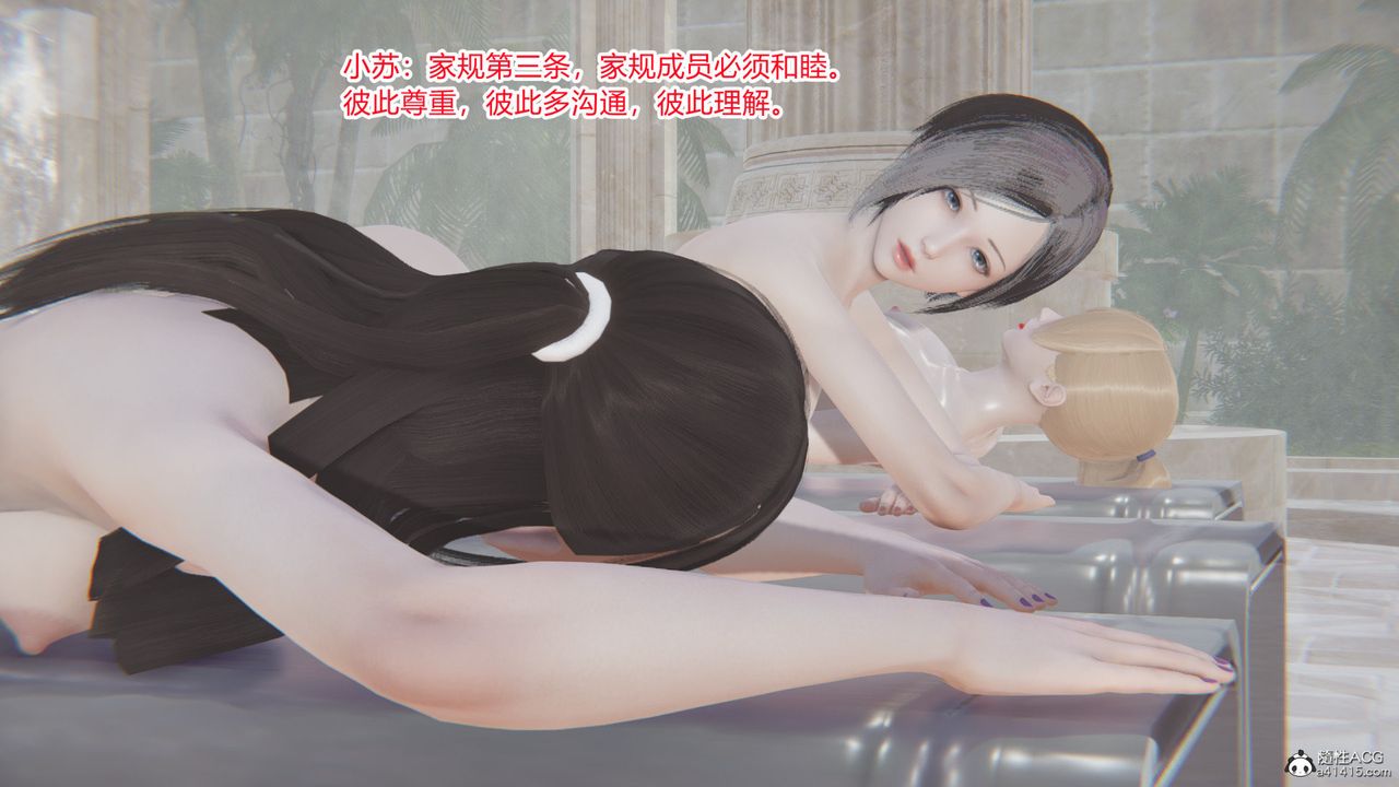 《[3D]无敌的快乐》漫画最新章节第14话免费下拉式在线观看章节第【21】张图片