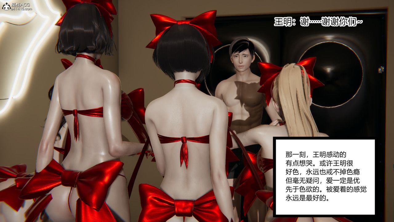 《[3D]无敌的快乐》漫画最新章节第17话免费下拉式在线观看章节第【35】张图片