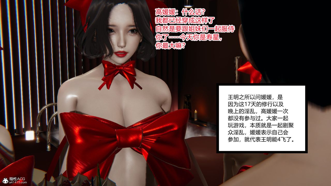 《[3D]无敌的快乐》漫画最新章节第17话免费下拉式在线观看章节第【38】张图片