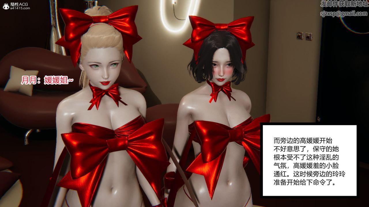 《[3D]无敌的快乐》漫画最新章节第17话免费下拉式在线观看章节第【43】张图片