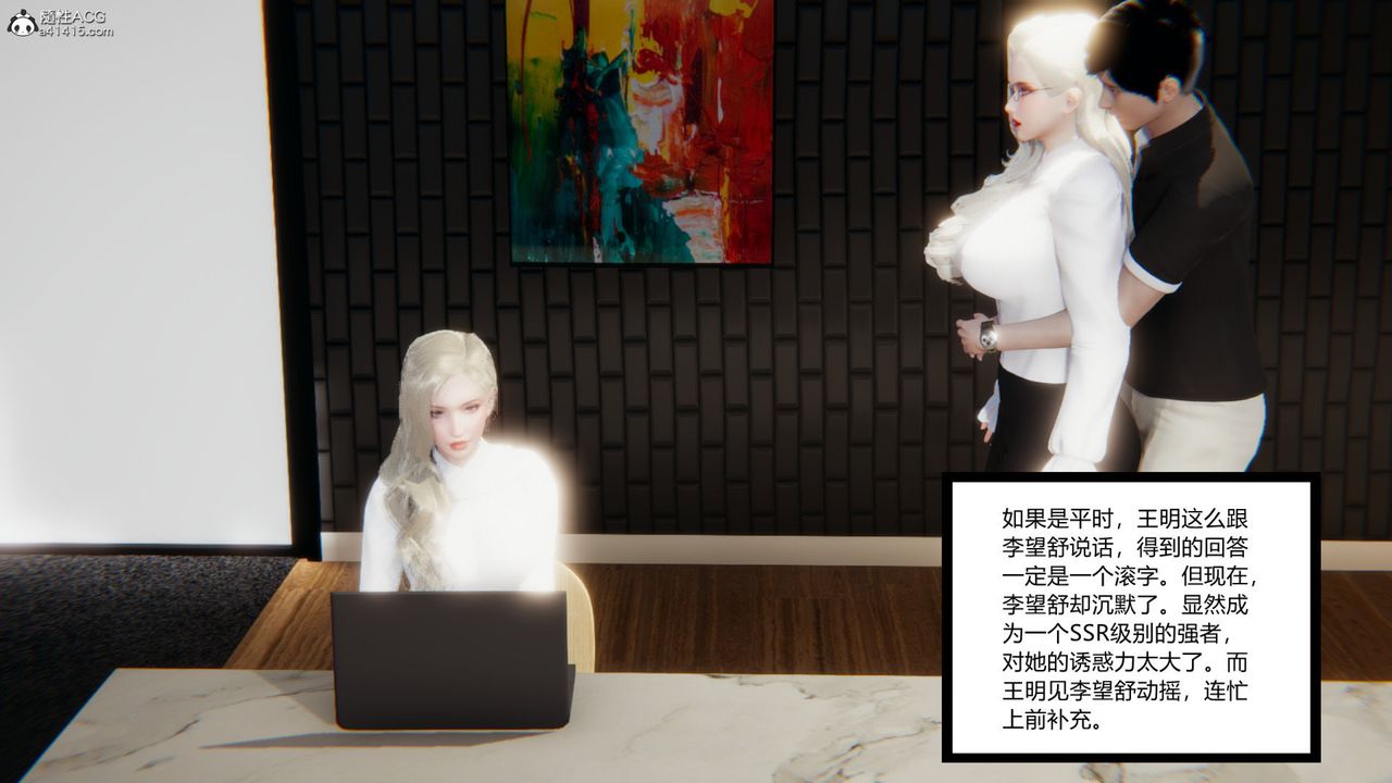 《[3D]无敌的快乐》漫画最新章节第19话免费下拉式在线观看章节第【33】张图片