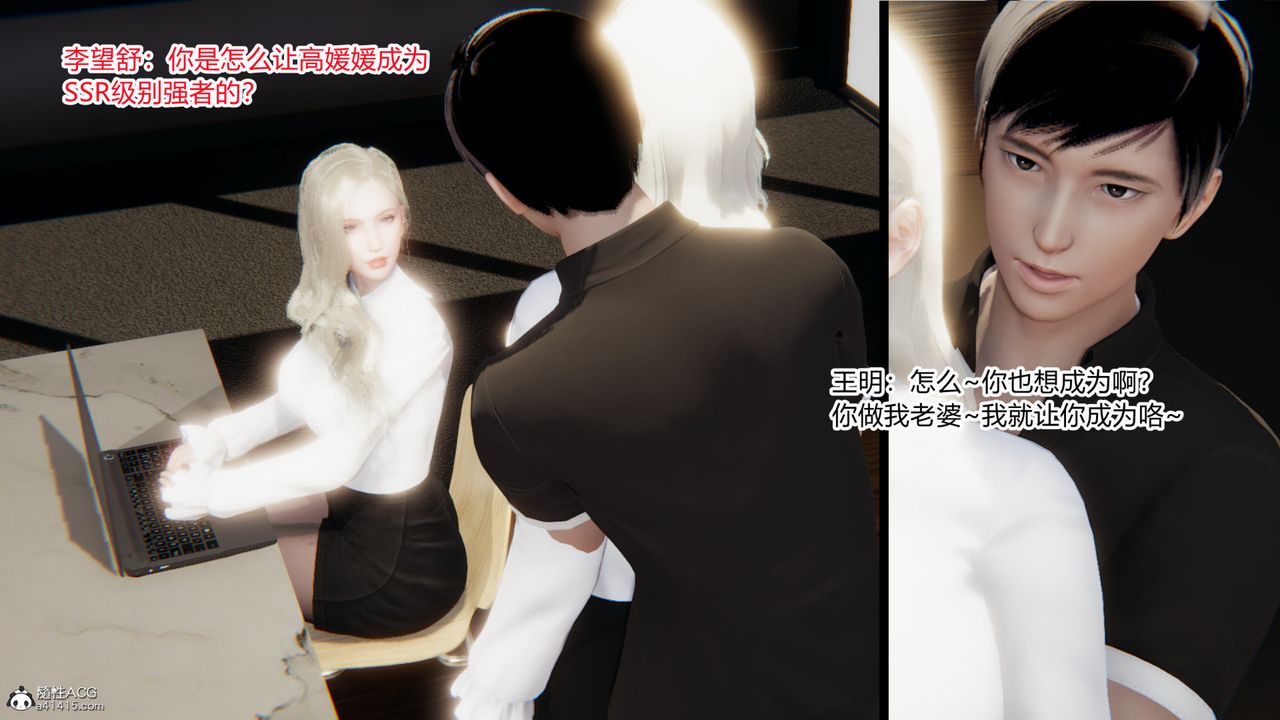 《[3D]无敌的快乐》漫画最新章节第19话免费下拉式在线观看章节第【32】张图片