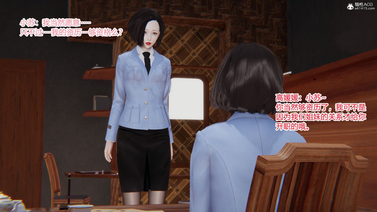 《[3D]无敌的快乐》漫画最新章节第19话免费下拉式在线观看章节第【11】张图片