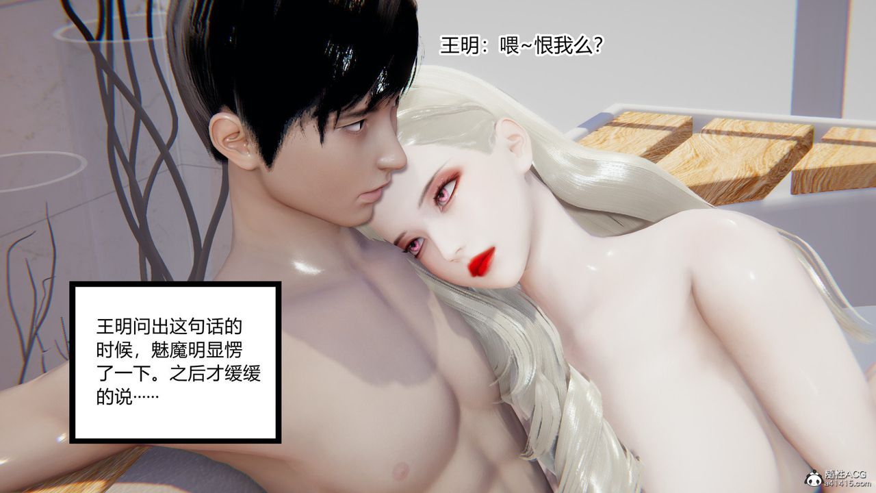 《[3D]无敌的快乐》漫画最新章节第20话免费下拉式在线观看章节第【3】张图片