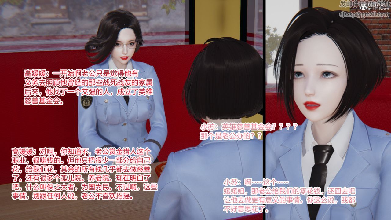 《[3D]无敌的快乐》漫画最新章节第20话免费下拉式在线观看章节第【26】张图片