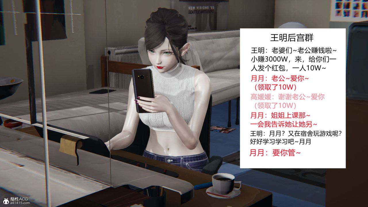 《[3D]无敌的快乐》漫画最新章节第20话免费下拉式在线观看章节第【17】张图片