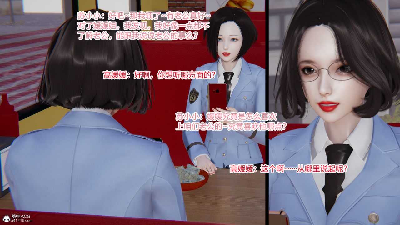 《[3D]无敌的快乐》漫画最新章节第20话免费下拉式在线观看章节第【21】张图片