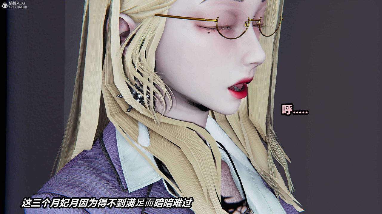 《[3D]魔法少妇-妃月》漫画最新章节第03话免费下拉式在线观看章节第【15】张图片