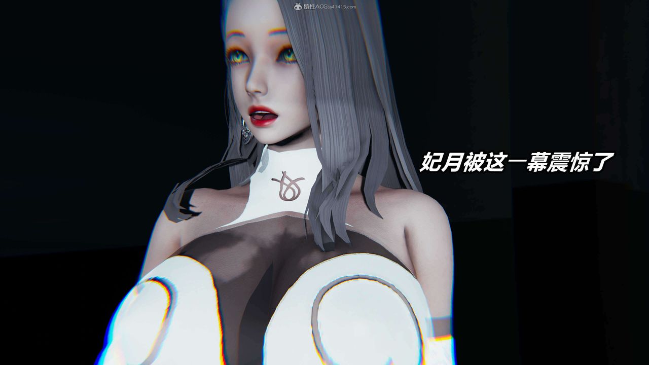 《[3D]魔法少妇-妃月》漫画最新章节第04话免费下拉式在线观看章节第【5】张图片