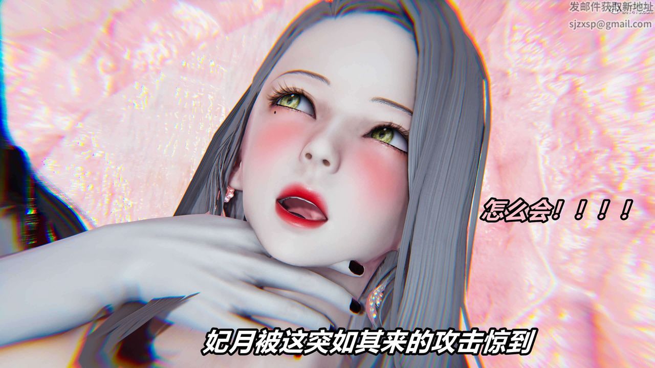 《[3D]魔法少妇-妃月》漫画最新章节第06话免费下拉式在线观看章节第【3】张图片